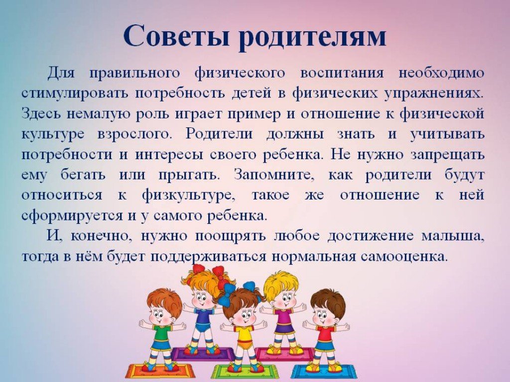 физкультура 1
